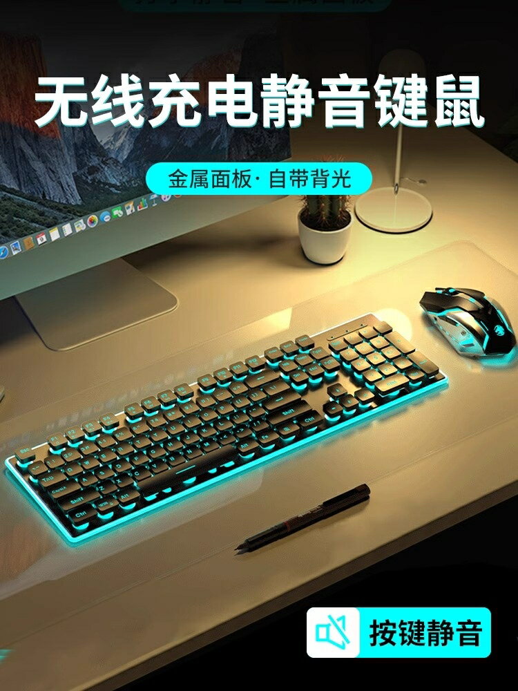 前行者x710靜音鍵盤鼠標套裝x7s女生高顏值辦公游戲無線藍牙鍵鼠