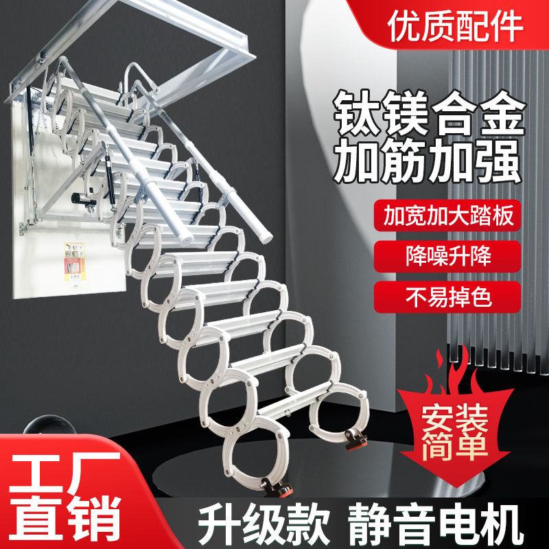 【最低價】【公司貨】電動閣樓伸縮樓梯室內別墅復式家用升降收縮加厚簡易伸縮樓梯定製