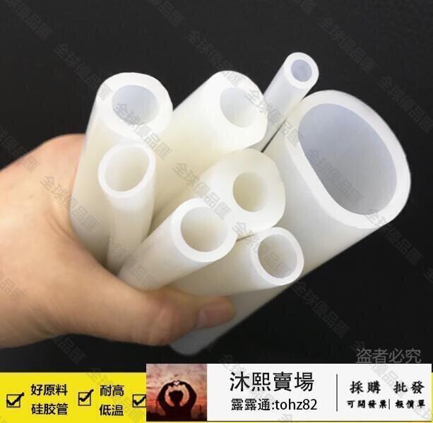 【全球優品匯】《200起發》超低價矽膠管 矽橡膠軟管 國產 矽膠管 4分 23456810121619mm 肖肖好貨