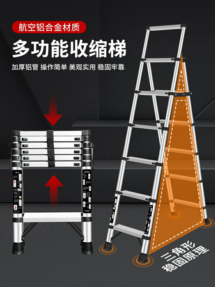 加厚鋁合金多功能家用折疊伸縮梯人字梯子竹節梯升降梯工程梯鋁梯