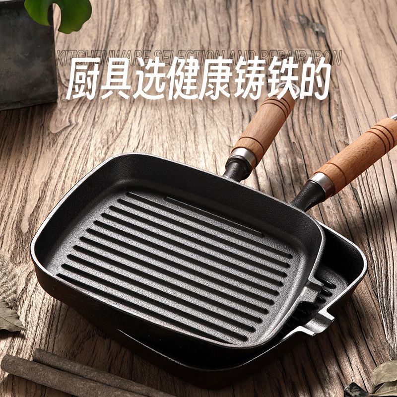 臺灣公司貨 免運 鑄鐵牛排煎鍋方形條紋小煎鍋烤肉專用生鐵鍋無塗層平底電磁爐家用