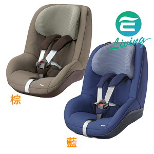 MAXI-COSI 63409651 Pearl earth brown 嬰兒安全座椅