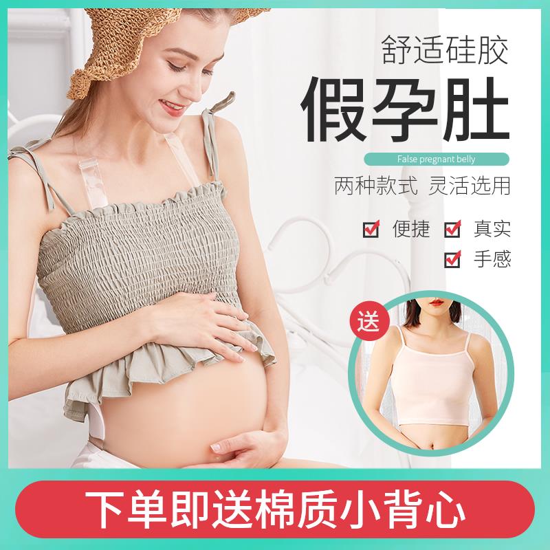 【臺灣公司優質服務】假肚子孕婦模擬假懷孕道具矽膠孕婦肚子雙胞胎超大輕假孕肚假肚皮