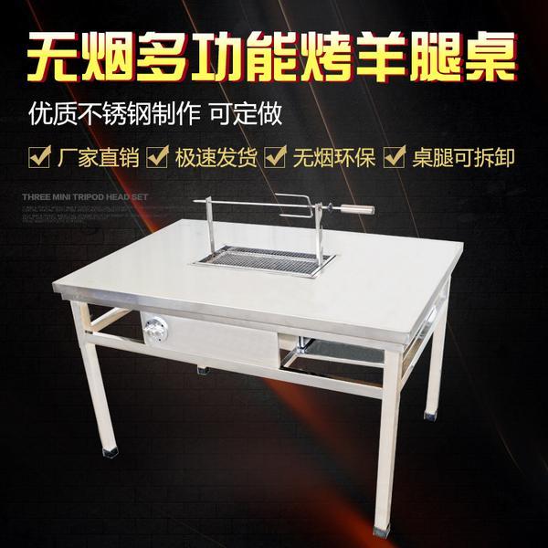 開發票 烤肉燈具 爐具 烤羊腿桌子商用不銹鋼木炭無煙燒烤桌烤肉烤蔬菜翻轉自助燒烤架