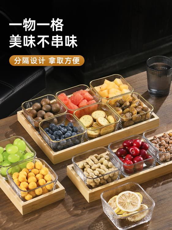 玻璃水果盤家用客廳小吃拼盤零食擺放糖果盤子點心茶點分格乾果盤 雙11全館免運
