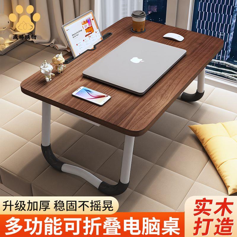 工廠直銷 床上桌 小桌子 懶人桌 折疊桌 床上實木書桌折疊小桌子高中生網課學習桌大學生筆記本宿舍床上桌 現貨速發syss