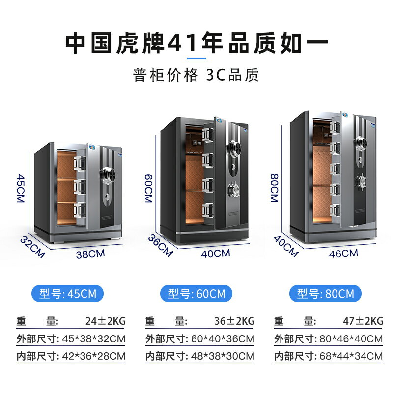 虎牌保險櫃家用機械密碼鎖老式手動80/60cm1/1.2/1.5米保險箱全鋼防盜辦公室商用檔案床頭櫃隱形保管箱入墻