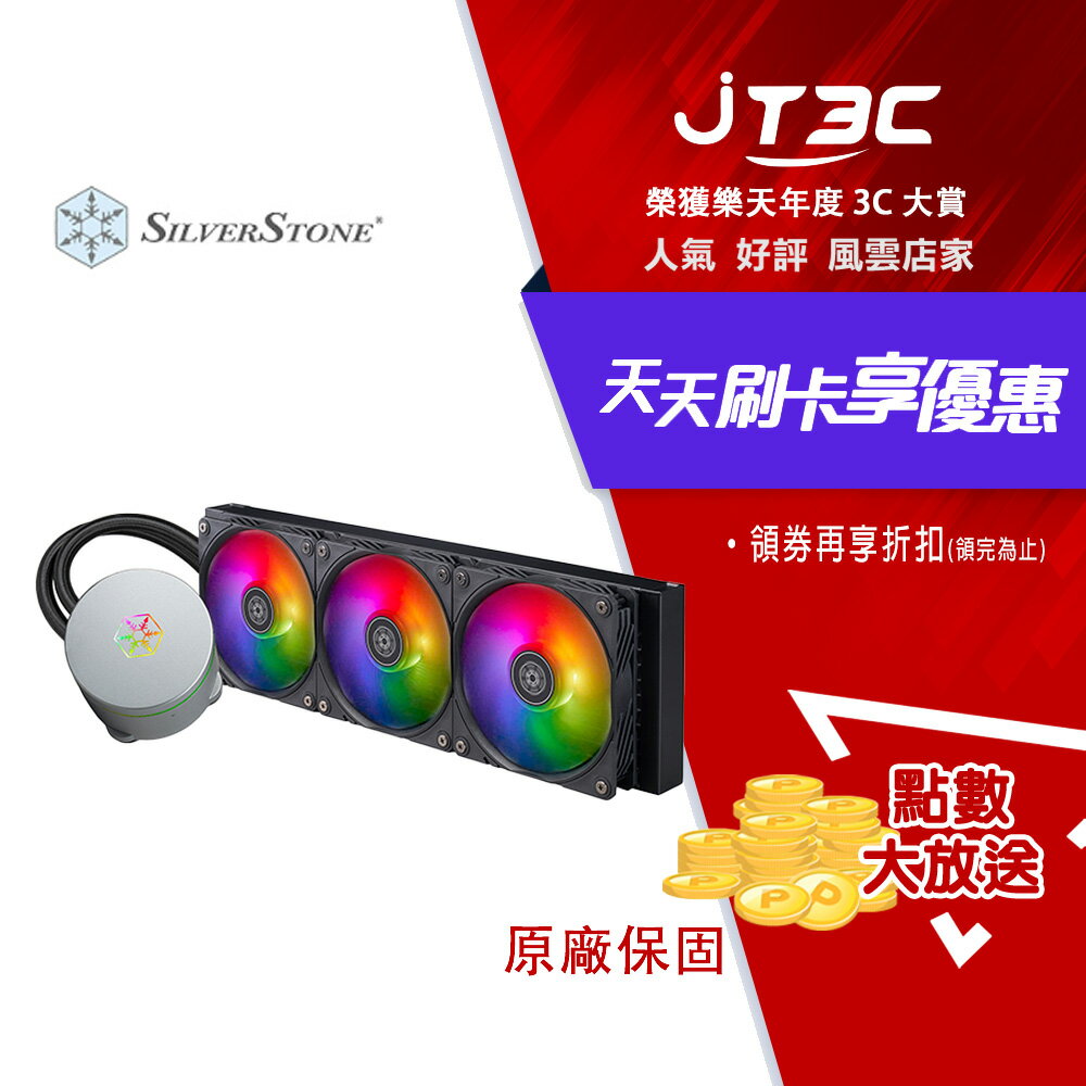 SilverStone 銀欣 IceMyst 360 ARGB 水冷散熱器 黑