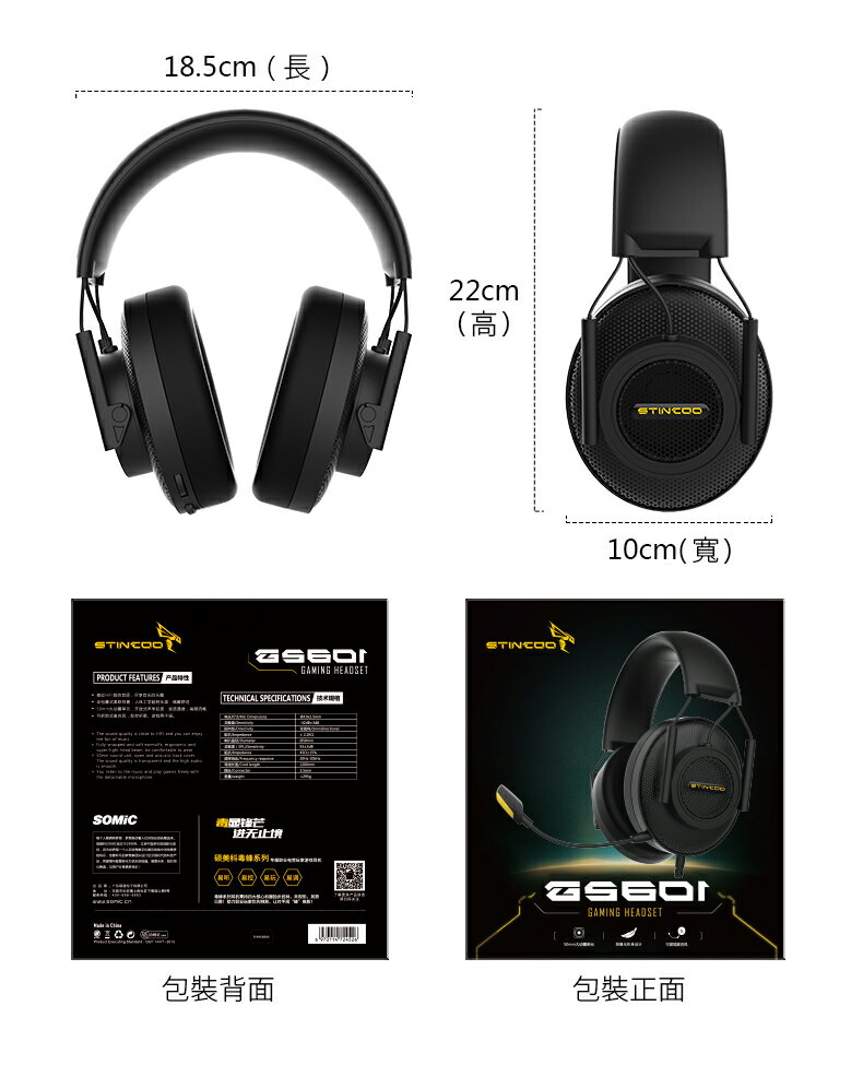 【SOMIC碩美科】GS601 立體聲耳機 2
