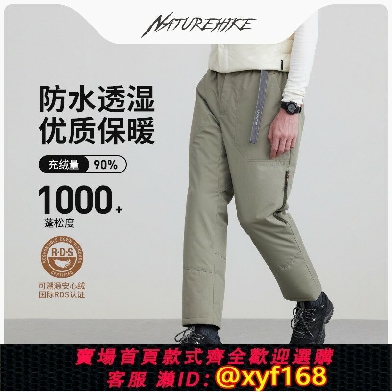 {保固一年 可打統編}Naturehike挪客防風側拉羽絨褲冬季成人戶外休閑褲防水白鵝絨長褲