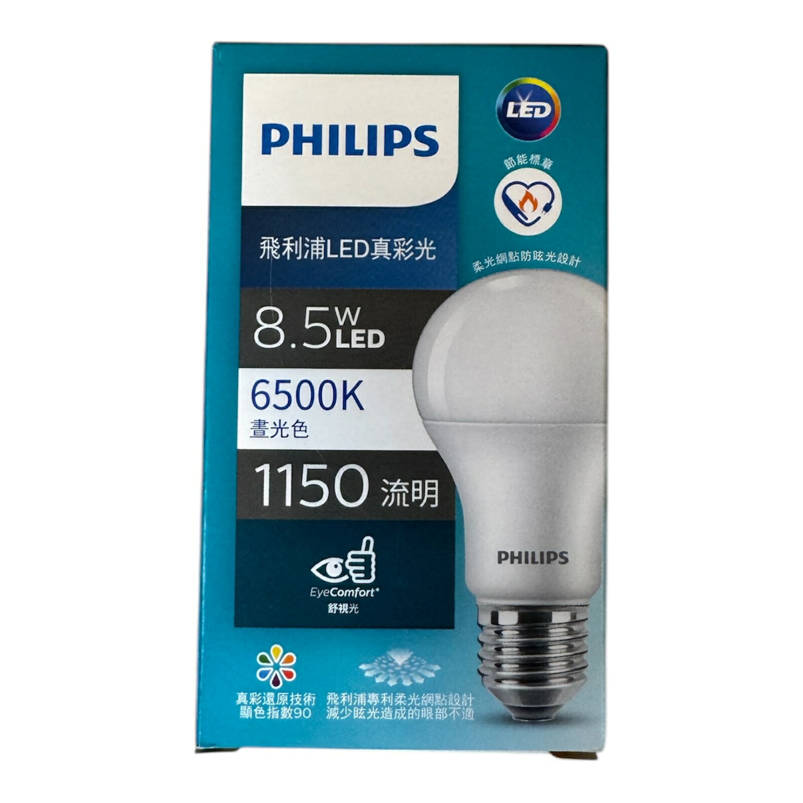 飛利浦 LED 真彩光 燈泡 8.5W 10.5W 12.5W 14.5W 電燈泡 白光 自然光 黃光 新上市 6