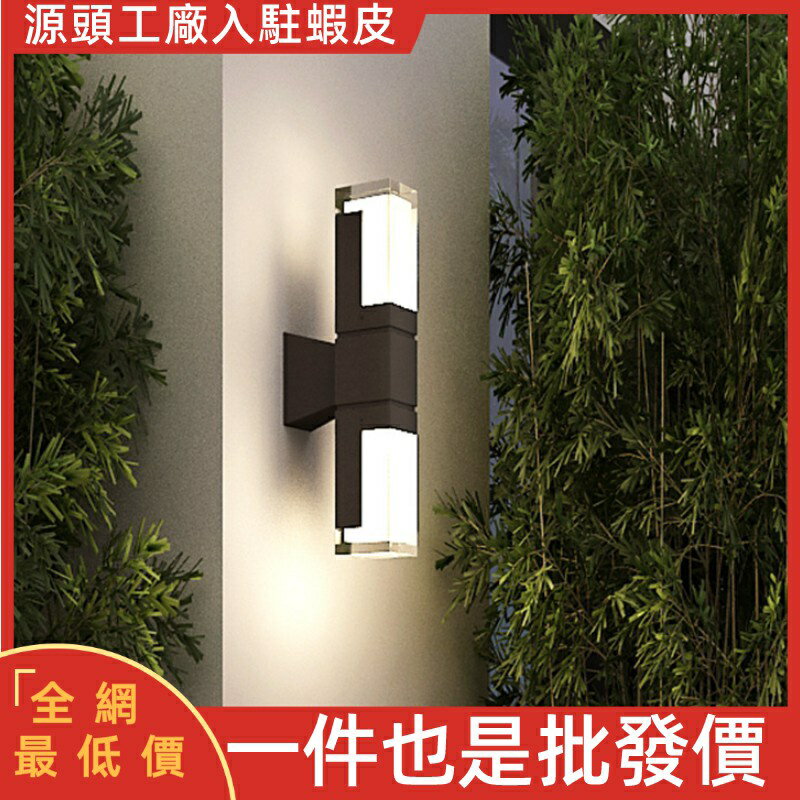 led陽臺防水雙頭壁燈上下打光射燈亞克力壁燈陽臺柱子過道樓梯燈