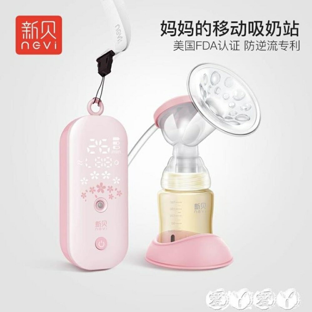 吸乳器 可充電式自動吸奶器 電動拔奶器孕婦產婦擠奶器靜音8729 全館免運