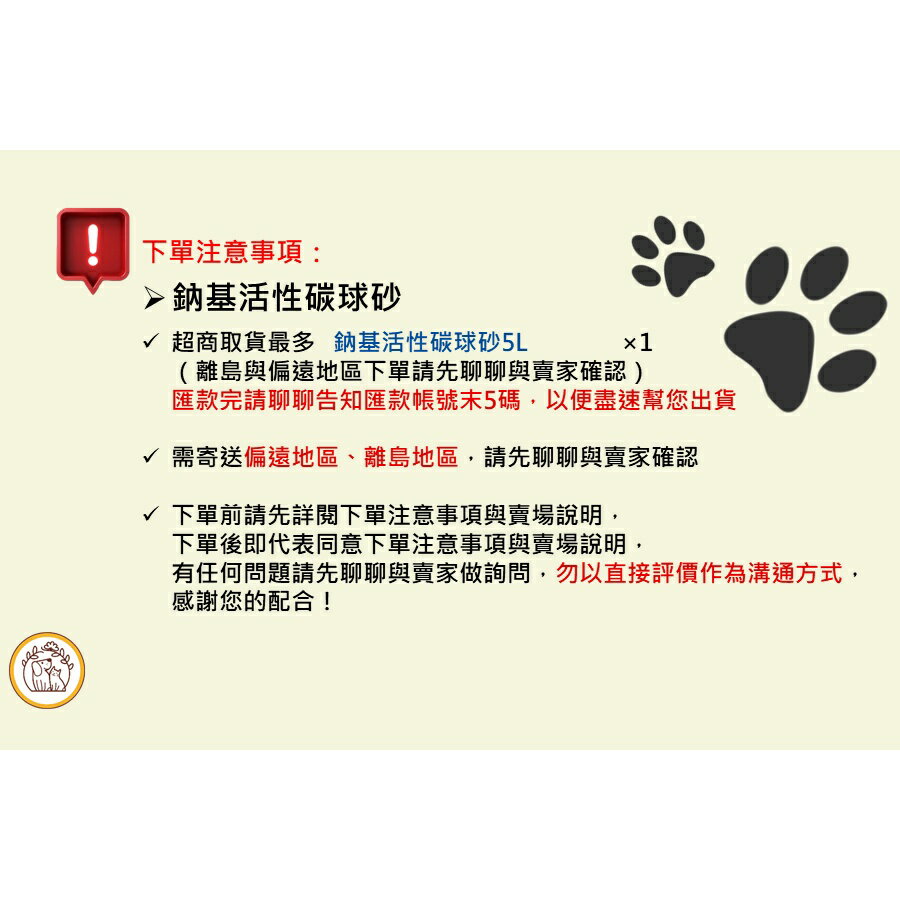 【好夥伴】鈉基活性碳貓砂 小球砂 5L(4KG) 10L(7KG) 貓砂 礦砂 膨潤土凝結/抗菌/除臭強 粉塵少 用量省 4