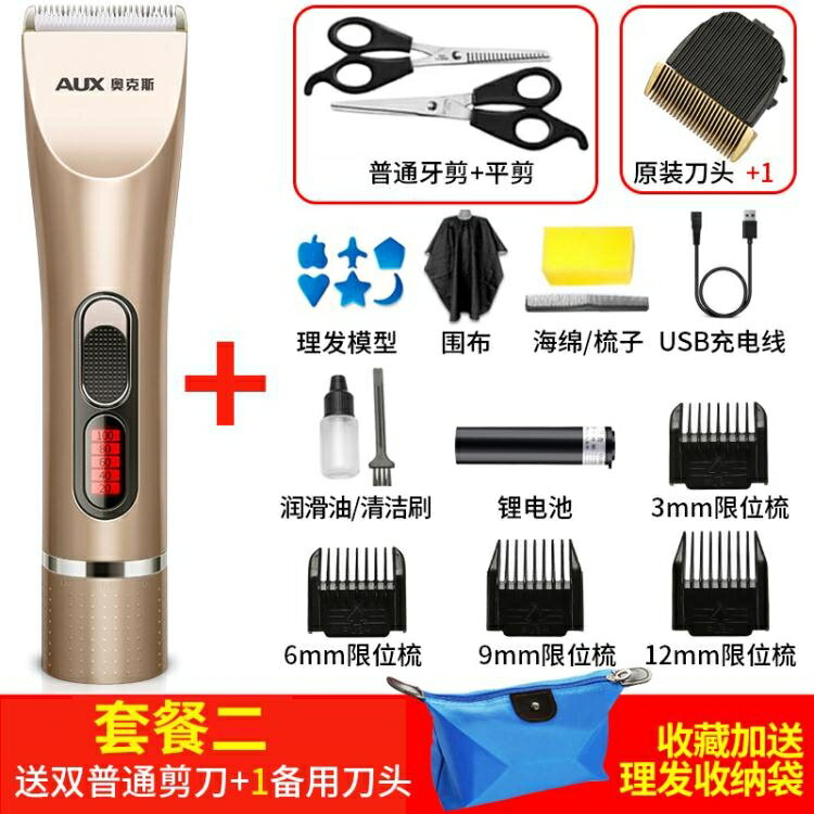 理髮器 電推剪頭髮神器專業電推子大人電動剃頭刀自己家用男【摩可美家】