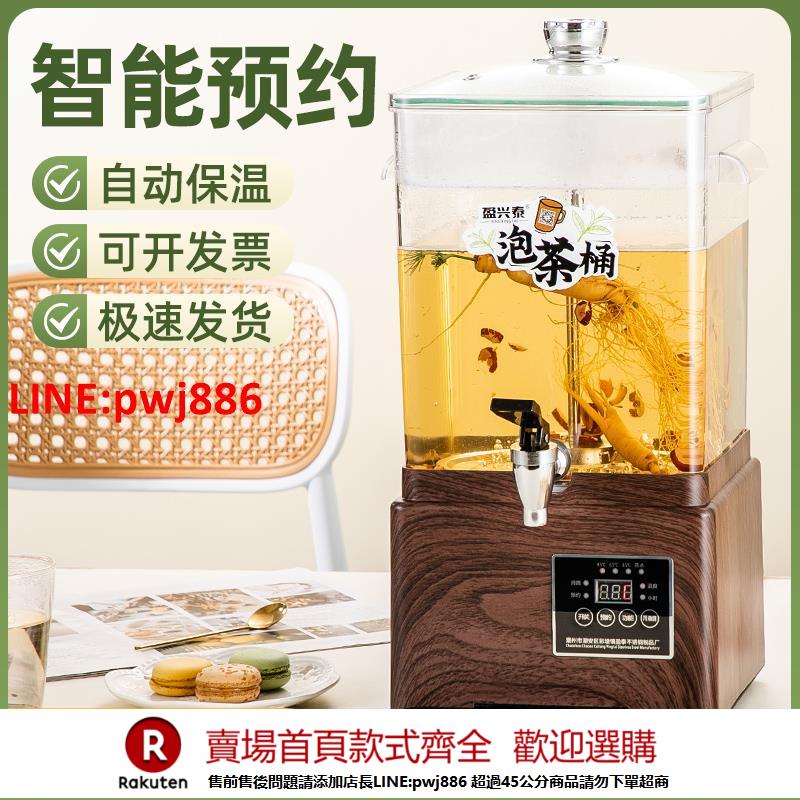 【諮詢客服驚喜多多】煮茶桶開水桶電燒水桶月子保溫桶智慧泡茶桶煮茶壺煮茶器商用蒸茶