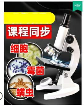 顯微鏡 兒童顯微鏡5000倍生物科學中學生10000家用小學生光學電子目鏡專業看精子手持 雙12特惠