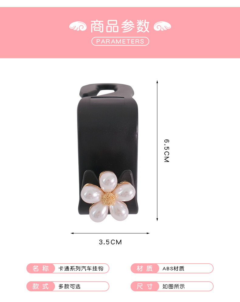 高檔小香風汽車座椅背掛鉤創意多功能隱形小掛鉤車內裝飾用品大全 7