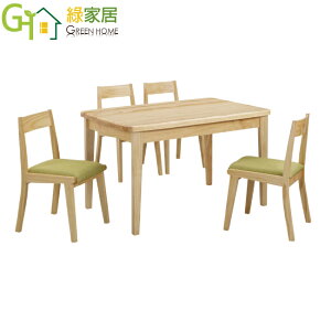 【綠家居】方斯4.3尺實木餐桌貓抓皮餐椅組合(一桌四椅組合)