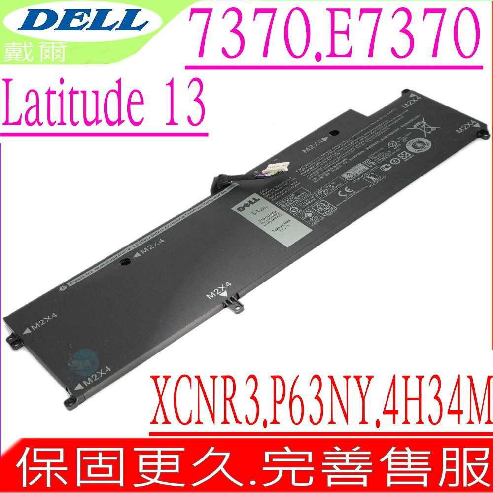 DELL XCNR3 電池 戴爾 Latitude 13 7370 E7370 MH25J WY7CG P63NY 4H34M N3KPR