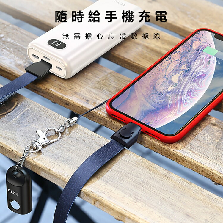 【TOTU】布藝系列掛脖式85CM數據傳輸線Lightning,Type-C,Mirco【APP享6%回饋】 2