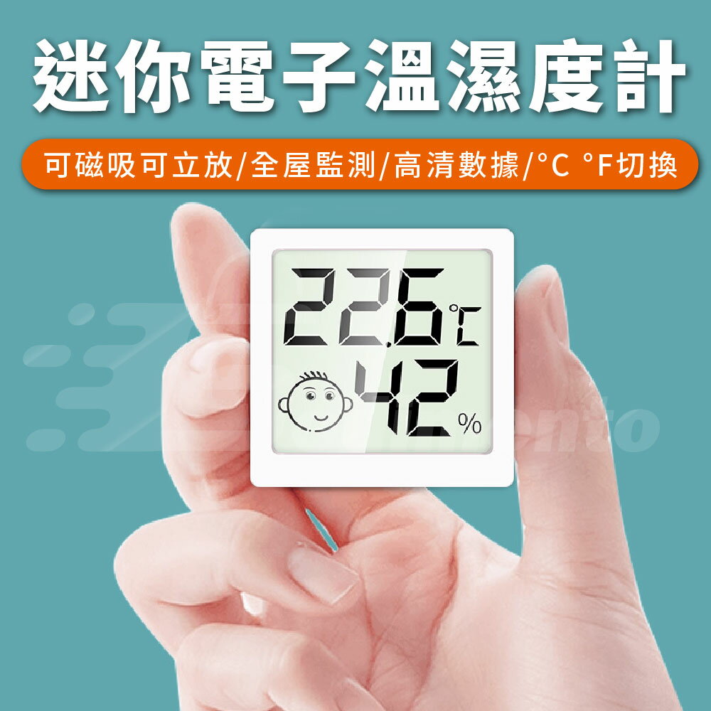 Godimento 融測迷你電子溫濕度計 兒童房專用溫度計 內建磁吸 & 雙面膠室內環境監測 精準數字顯示