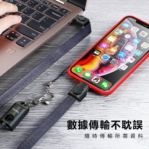 【TOTU】布藝系列掛脖式85CM數據傳輸線Lightning,Type-C,Mirco【APP享6%回饋】 5