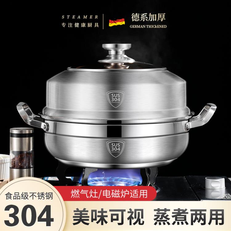 304不銹鋼蒸鍋1層加厚復底湯鍋家用單層蒸鍋電磁爐火鍋蒸煮兩用鍋