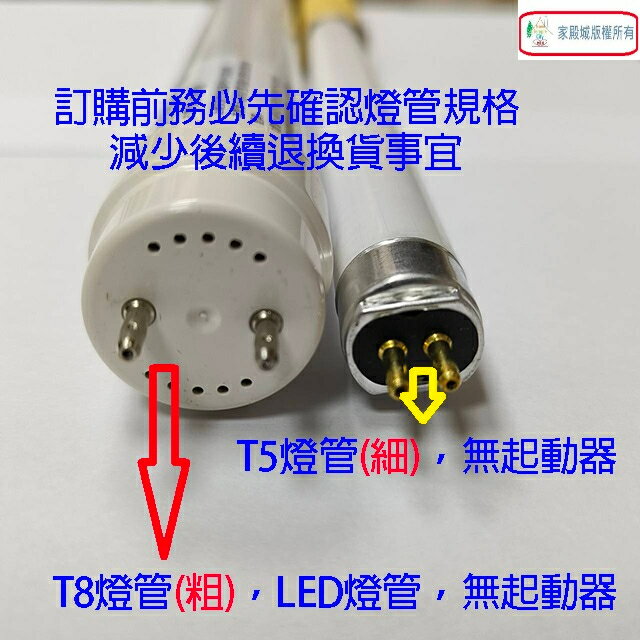東亞 T8  20W  4尺 LED 燈管 7