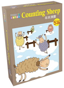 羊來湊數 Counting Sheep 繁體中文版 5歲以上 高雄龐奇桌遊 正版桌遊專賣