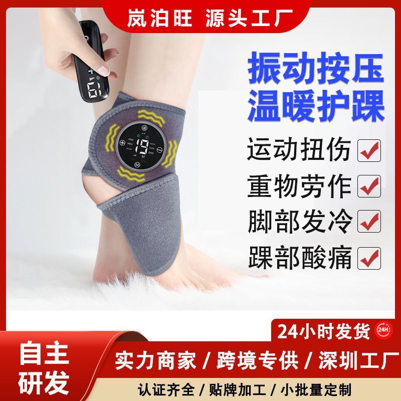 電發熱護腳踝 腳踝熱敷保暖帶 運動扭傷防護腳踝 關節防護 腳腕加熱理療 腳扭修復 加熱護腳套