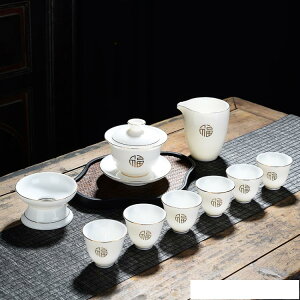 茶具蓋碗茶杯陶瓷羊脂玉家用簡約中式禮盒套裝打邊福整套玉瓷logo