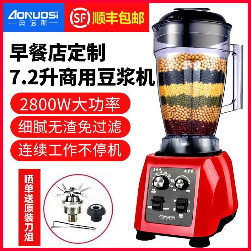新款直銷7升商用豆漿機早餐商用無渣現磨豆漿機破壁機大功率110V