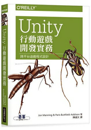 Unity行動遊戲開發實務 | 拾書所