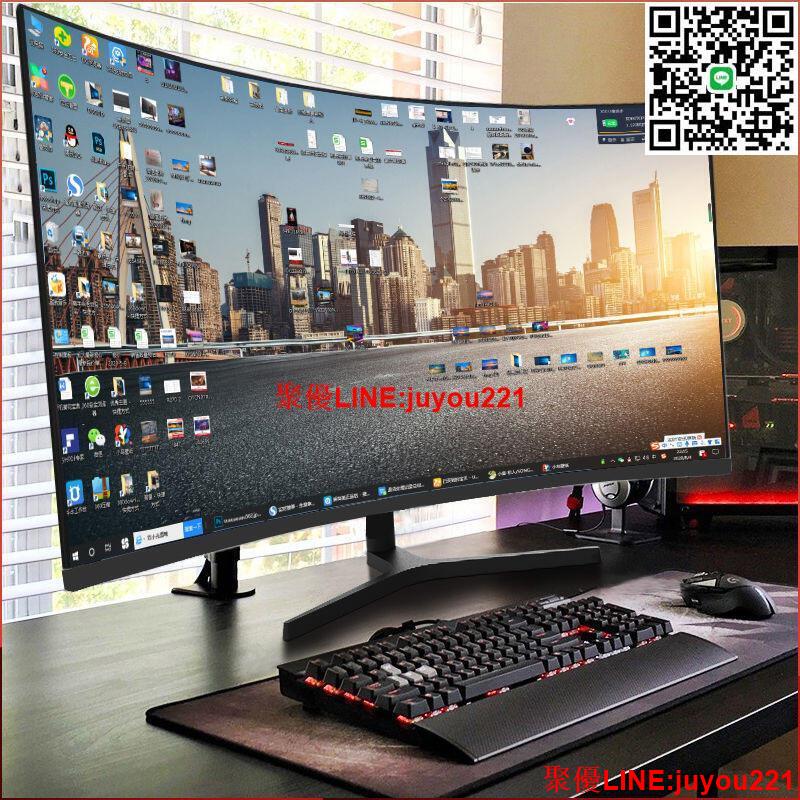 電競帶魚屏電腦 螢幕顯示器 晶螢幕 電腦顯示器 家用辦公電競遊戲 k高畫質晶監控顯示屏