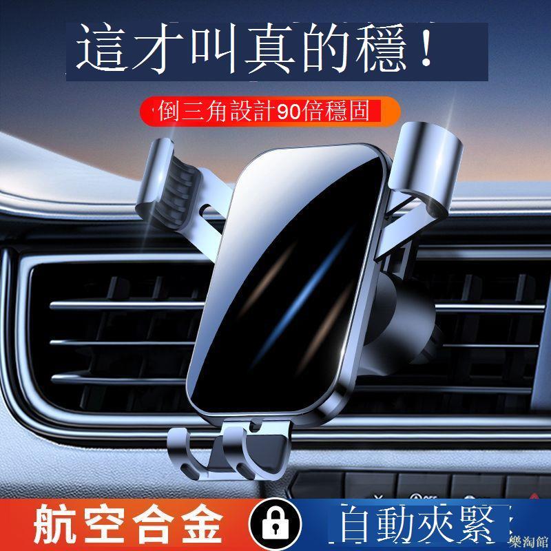車載手機支架穩固汽車出風口萬能通用導航專用支撐車內固定架