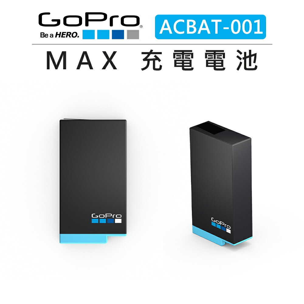 EC數位 GOPRO MAX 充電 電池 ACBAT-001 1600mAh 鋰離子 備用電池 更換 替換 充電電池