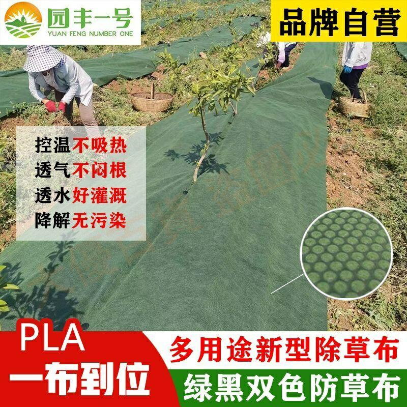 果園農用除草布新型防草布果樹保濕透氣地膜批發透水寸草不生地布