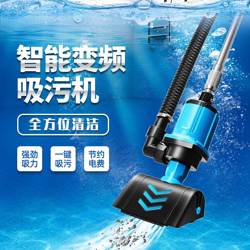 免運/可開票 吸汙機 水池過濾器 淨水器 水循環器 魚池吸糞器水池底部吸汙機游泳池吸汙泵水下清理吸塵機小型清洗