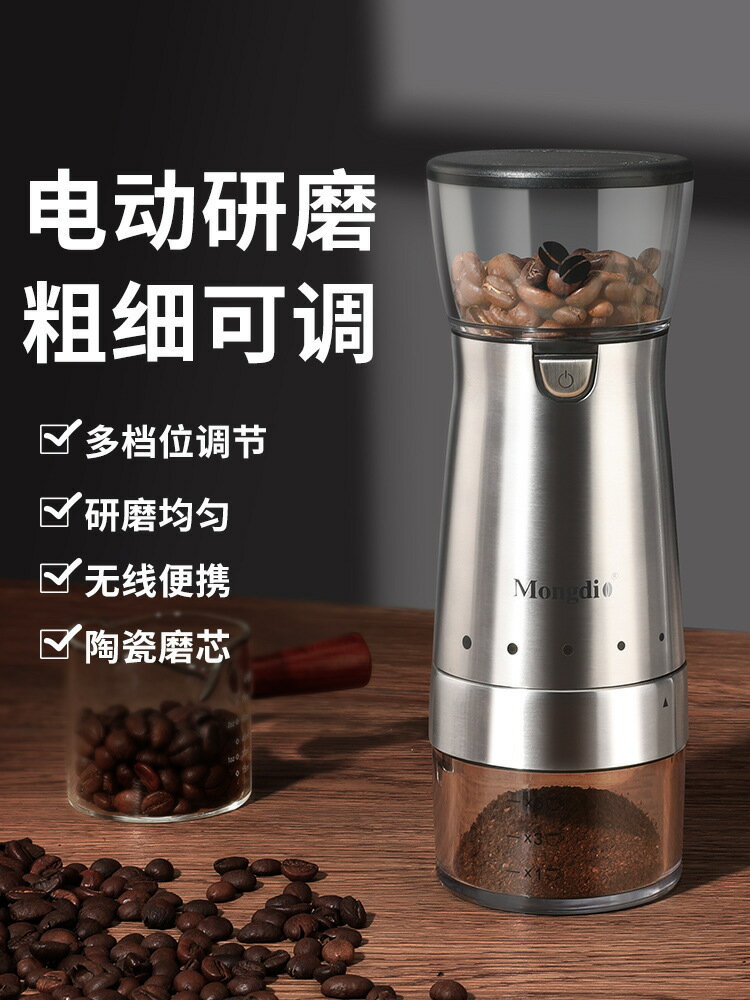 咖啡豆研磨機電動磨豆機咖啡機咖啡粉現磨機家用研磨器自動磨豆器【尚宜家居】