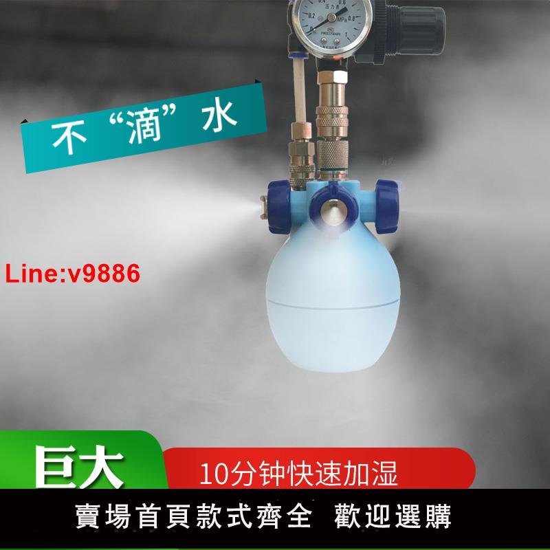 【臺灣公司 超低價】大霧量工業加濕器噴霧大型印刷車間紡織工廠幹霧加濕機霧化器智慧