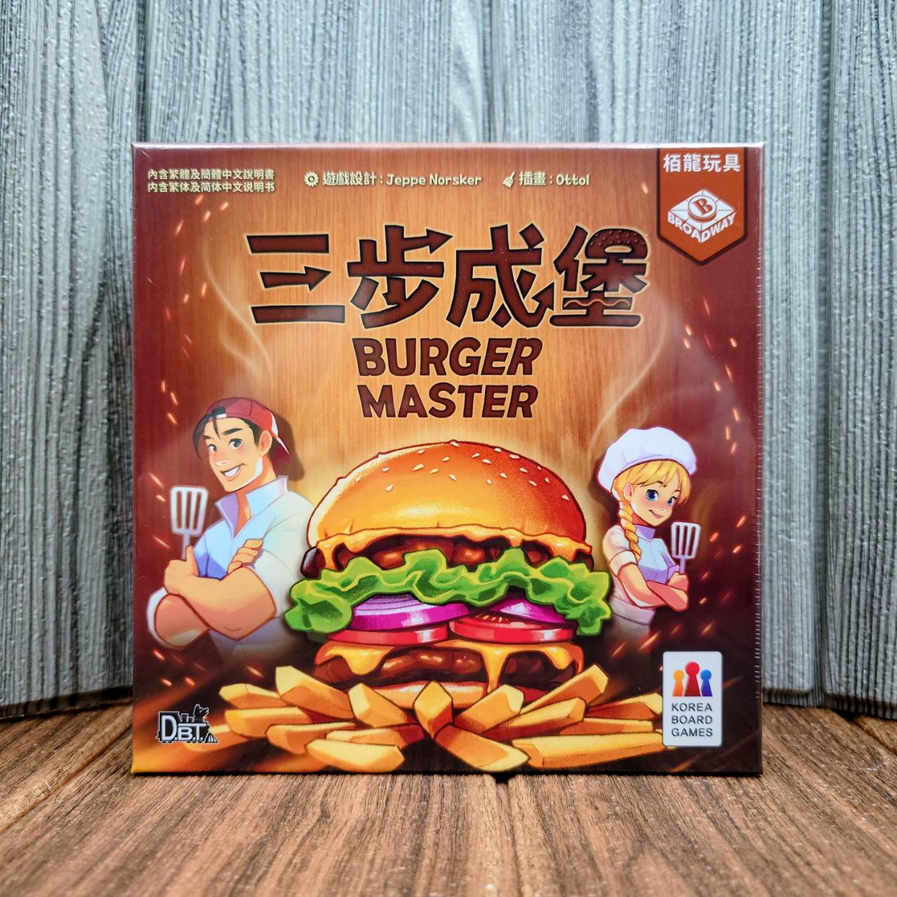 【桌遊侍】三步成堡《免運.再送充足牌套》正版實體店面快速出貨 三步城堡.三部城堡.漢堡桌遊.家庭遊戲