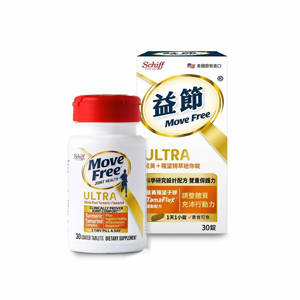 【Move Free 益節】薑黃+羅望精粹迷你錠 30錠【庫瑪生活藥妝】
