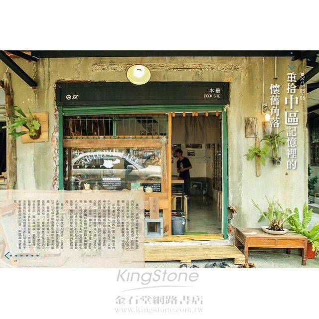 台中自遊散策 3