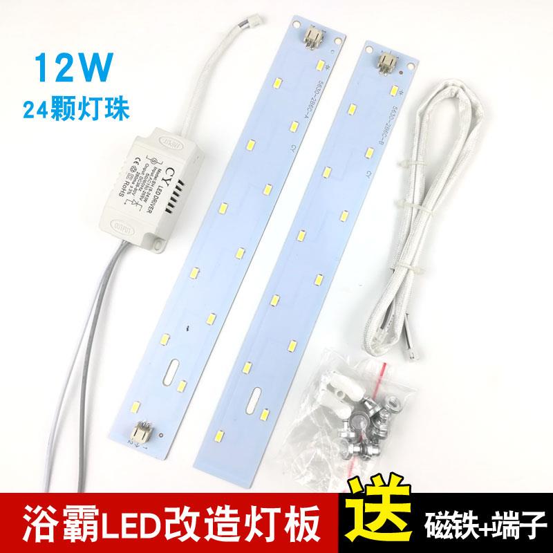 OPPLE/。照明浴霸LED燈條集成吊頂碳纖維燈板光板改造維修配件 4