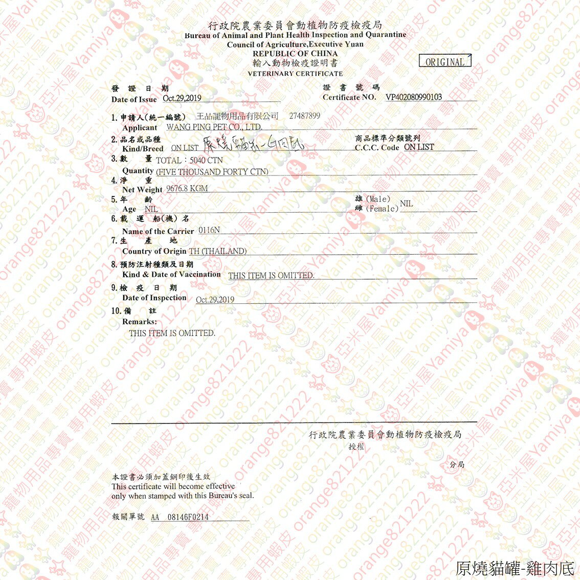 原燒貓罐80g 白身鮪魚系列 雞肉系列 全齡貓 貓咪食品 貓罐頭 副食罐 貓零食 貓奴必備《亞米屋Yamiya》 7