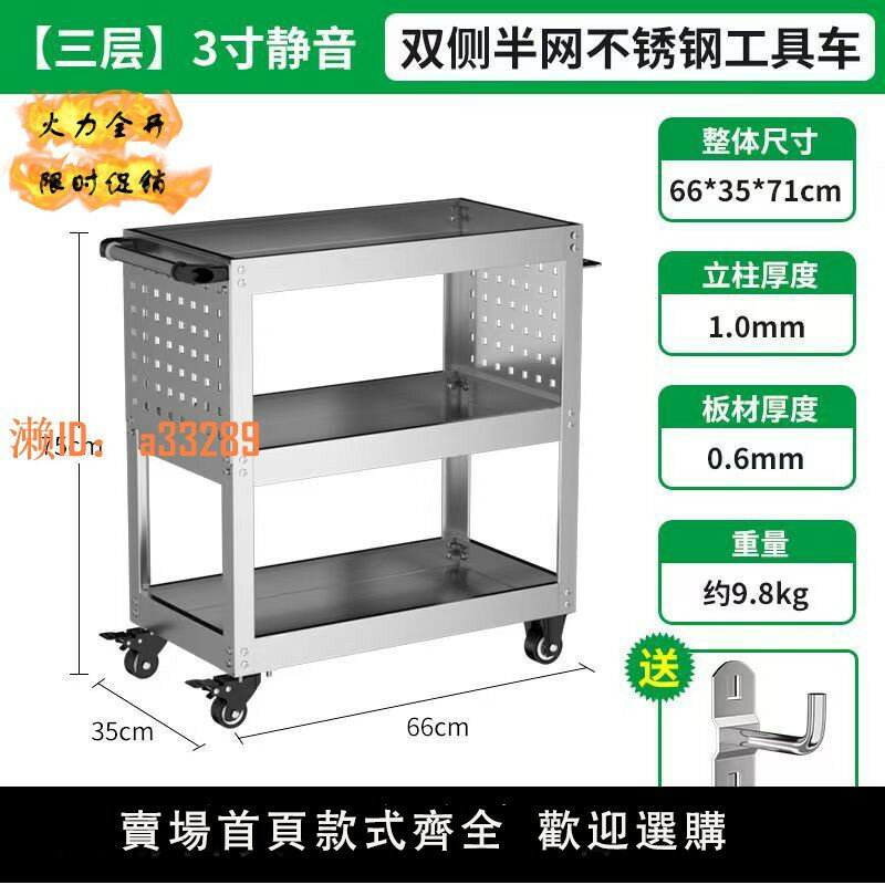 【可開發票】不銹鋼工具車小推車多功能三層抽屜手推車汽修維修工具車工具收納