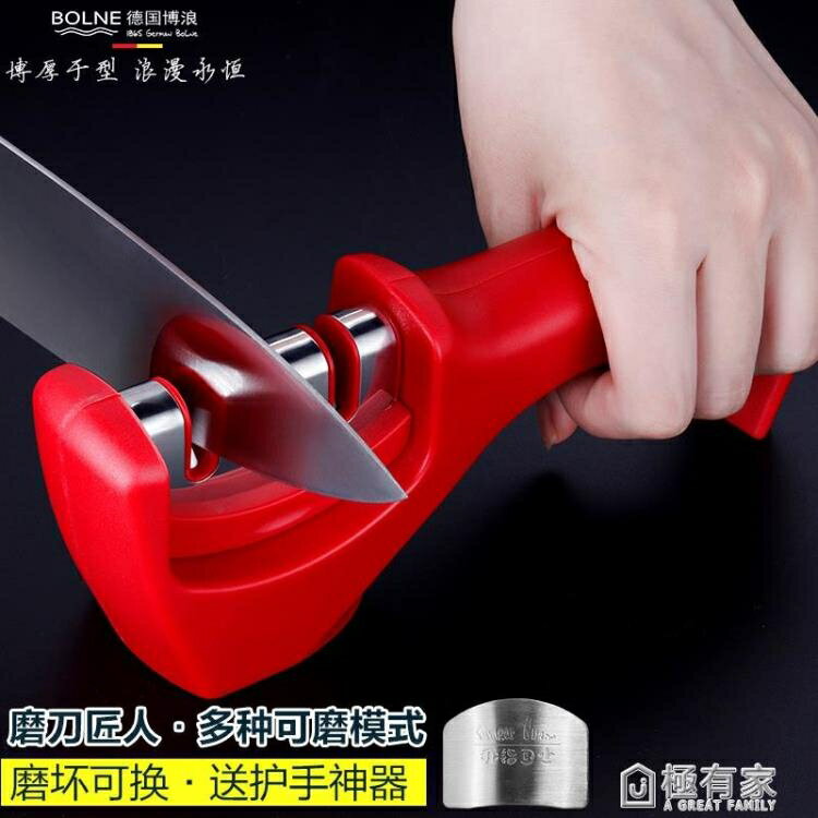 德國博浪磨刀器快速磨刀石家用菜刀速磨神器廚房小工具磨刀棒 99購物節