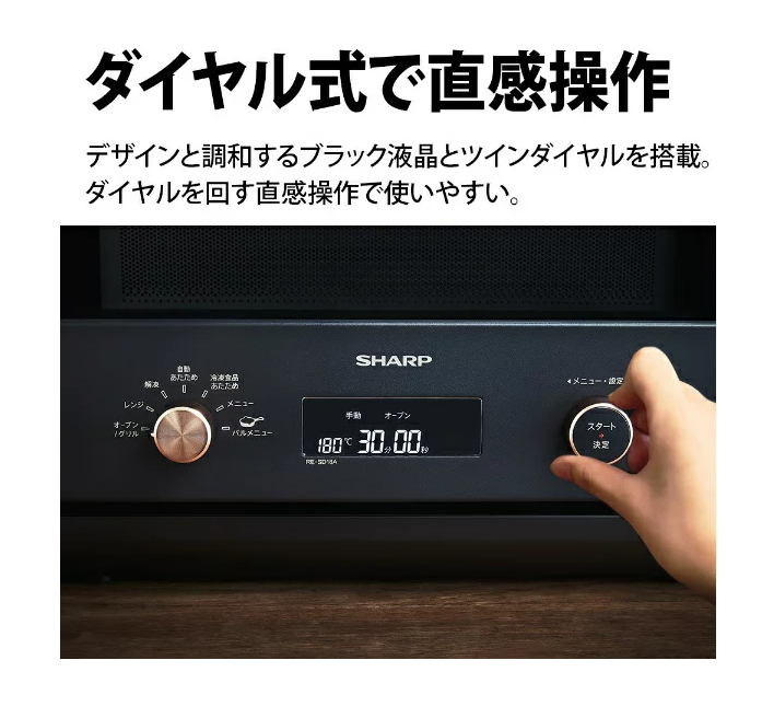 日本直送！快速發貨！】SHARP 微波爐18L RE-SD18A 錶盤式時尚| 格致