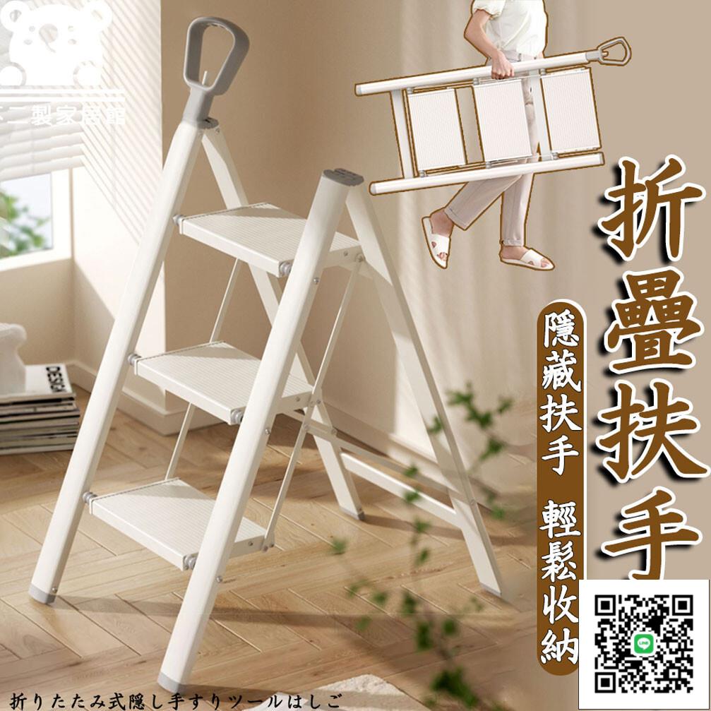 【可開發票】三步梯 多功能家用梯子 扶手梯 折疊梯伸縮梯子 四步梯 五步梯 加厚鋁合金人字梯 三步爬